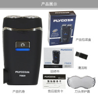 飞科(FLYCO)FS剃须刀刮胡刀电动剃须刀男充电式刮胡刀男士胡须刀