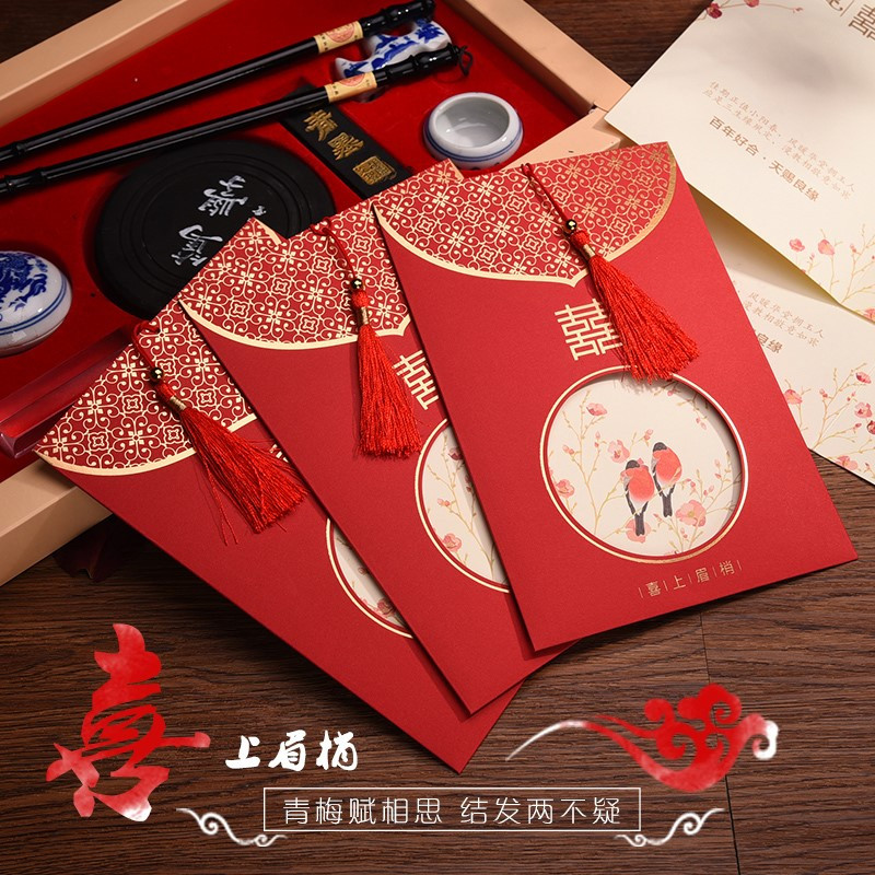 结婚婚礼创意2018高档请柬个性邀请函喜帖定制免费打印中国风请帖