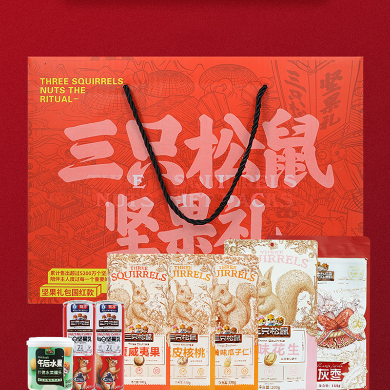 三只松鼠纯坚果礼盒混合零食大礼包坚果炒货坚果礼盒1435g*1盒高清大图