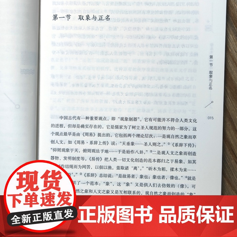 汉字与中国文化教程 书籍高清大图