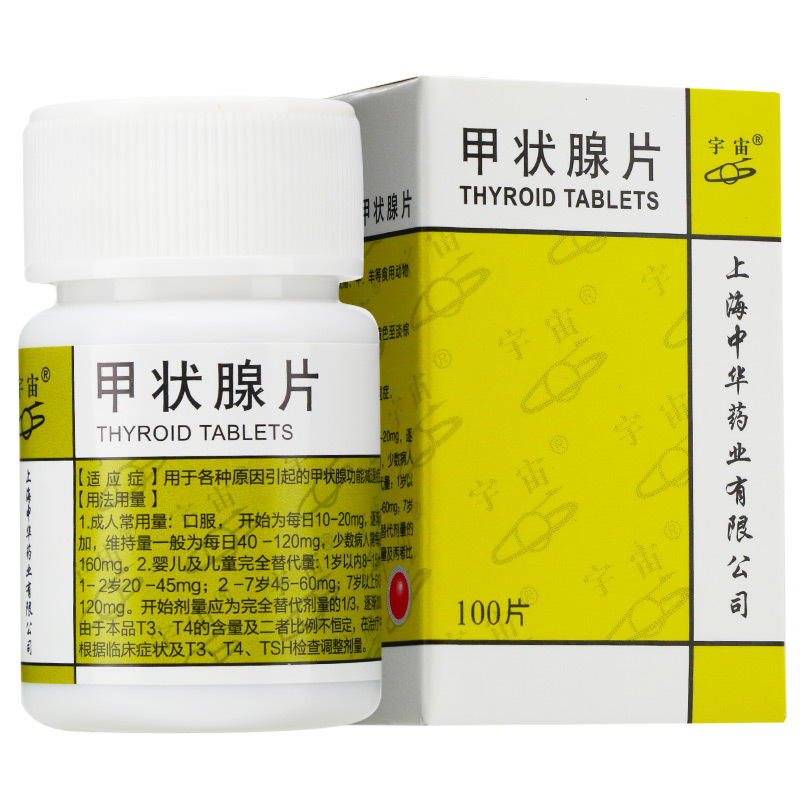 宇宙甲状腺片40mg100片盒用于各种原因引起的甲状腺功能减退症