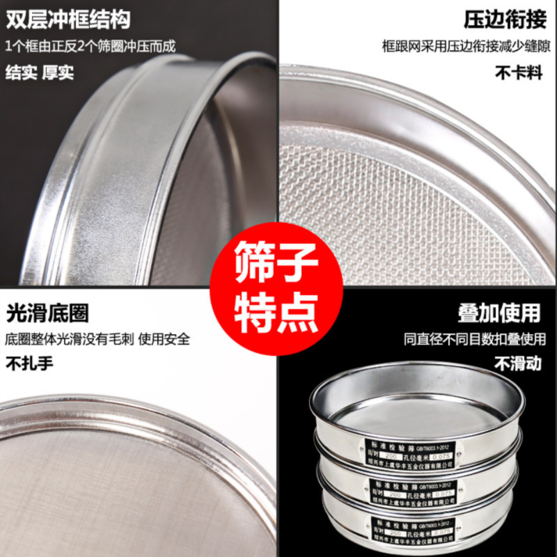 华丰标准检验筛直径20cm筛孔0.5mm高清大图
