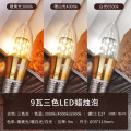 雷士照明LED尖泡-自营 其他 9瓦LED灯泡丨三色【E27大螺口】