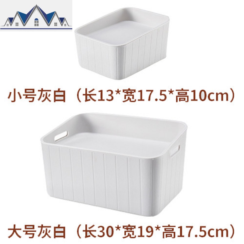 杂物整理箱家用大号有盖小号手提学生储物盒收纳箱塑料玩具收纳盒_116 灰白小号（单个装）