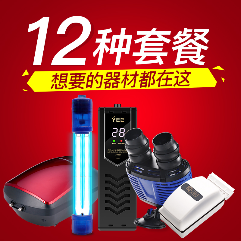 鱼缸器材套餐氧气泵造浪泵PTC加热棒灯磁力刷套餐超高清大图