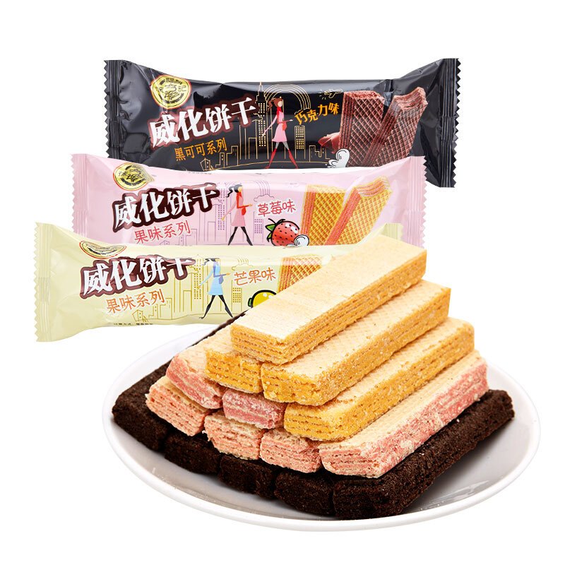 徐福记威化饼干425g多口味混合夹心饼干糕点心网红休闲小零食品独立小包装