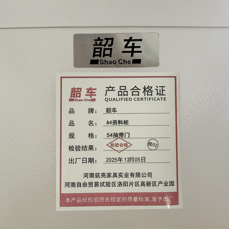 韶车文件柜A4资料柜 54抽带门台高清大图