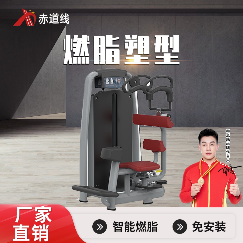 赤道线 坐式转体训练器综合训练器BFT2013 CDX-A523S-BFT2013高清大图