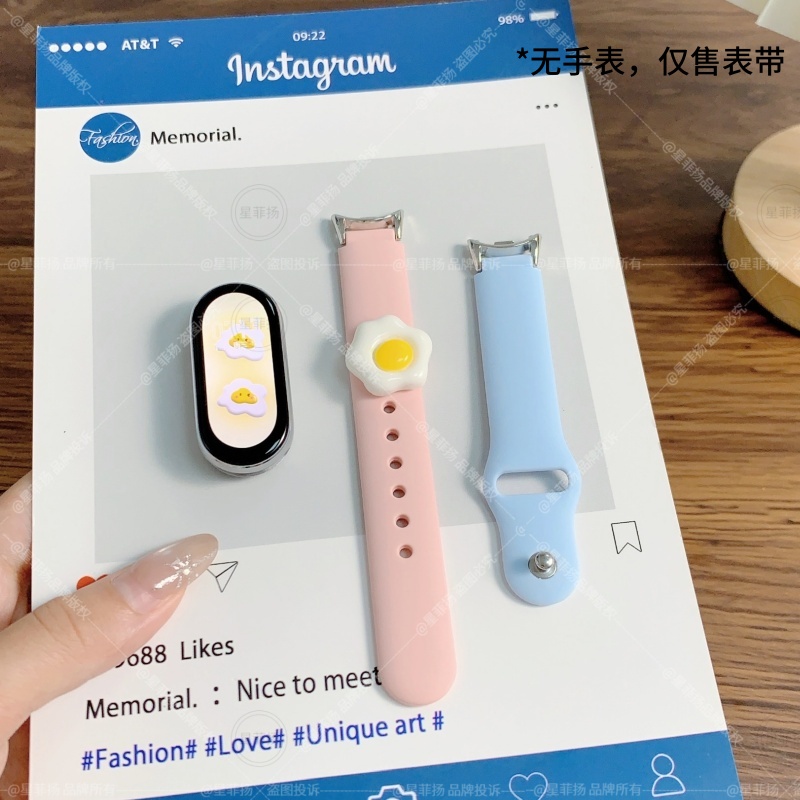 [荷包蛋]适用小米手环9表带10手表表带智能手环8代可爱八九十夏天硅胶表链保护壳NFC版陶瓷透气通用配件3264
