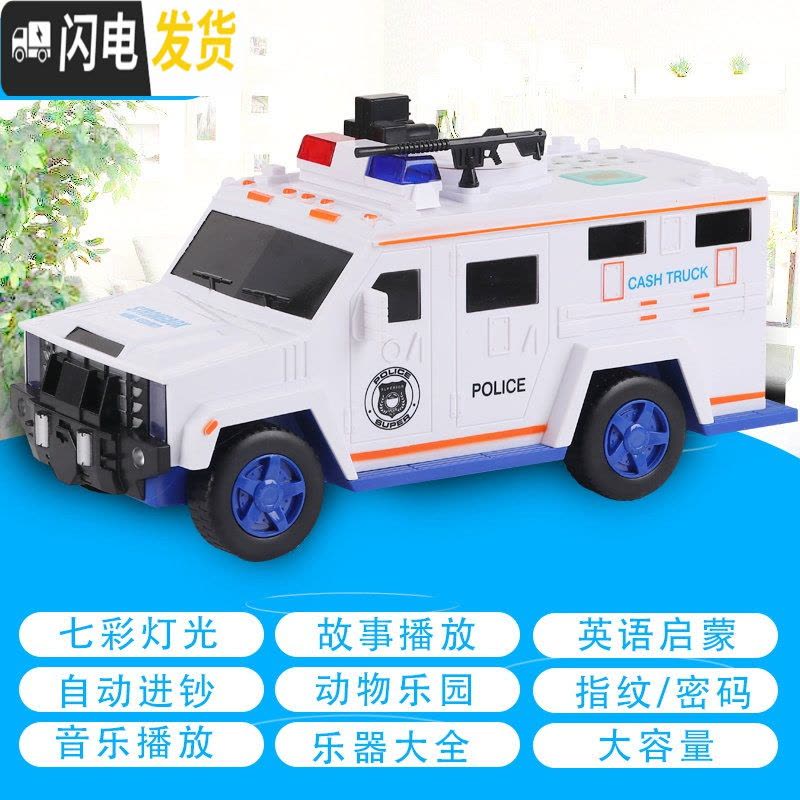 三维工匠创意悍马运钞车存钱罐儿童密码指纹储钱箱大容量网红储蓄罐玩具男 白色指纹-充电款-音乐运钞车图片