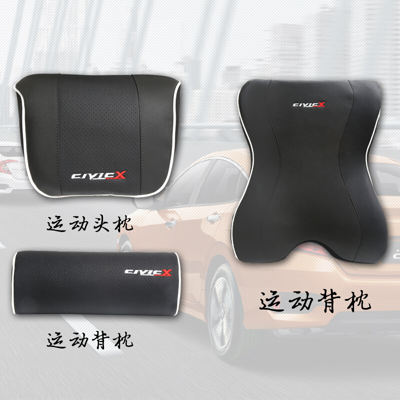 适用于十代思域忆棉头枕腰靠新思域汽车座椅头靠枕车用颈枕抱枕