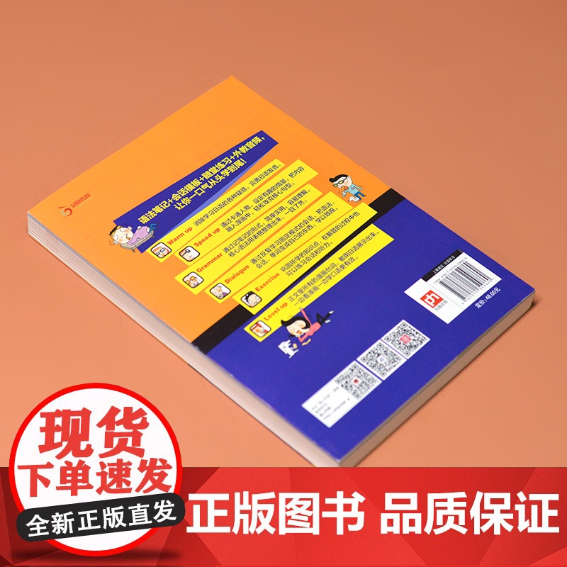 我的漫画日语入门学习书高清大图