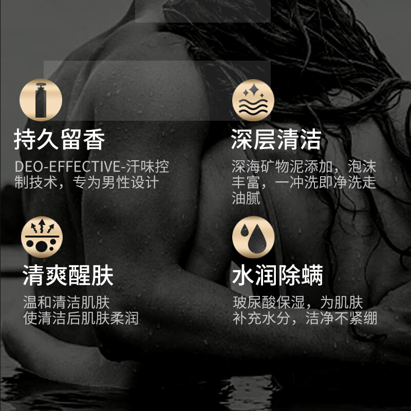 上海药皂玻尿酸蓝泥男士液体香皂320g 控油除螨排浊去汗味香体