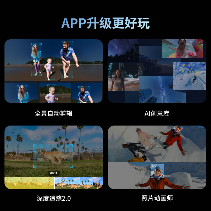 影石Insta360 X3全景运动相机防抖防水摄像机5.7K高清Vlog摩托车骑行滑雪潜水路亚