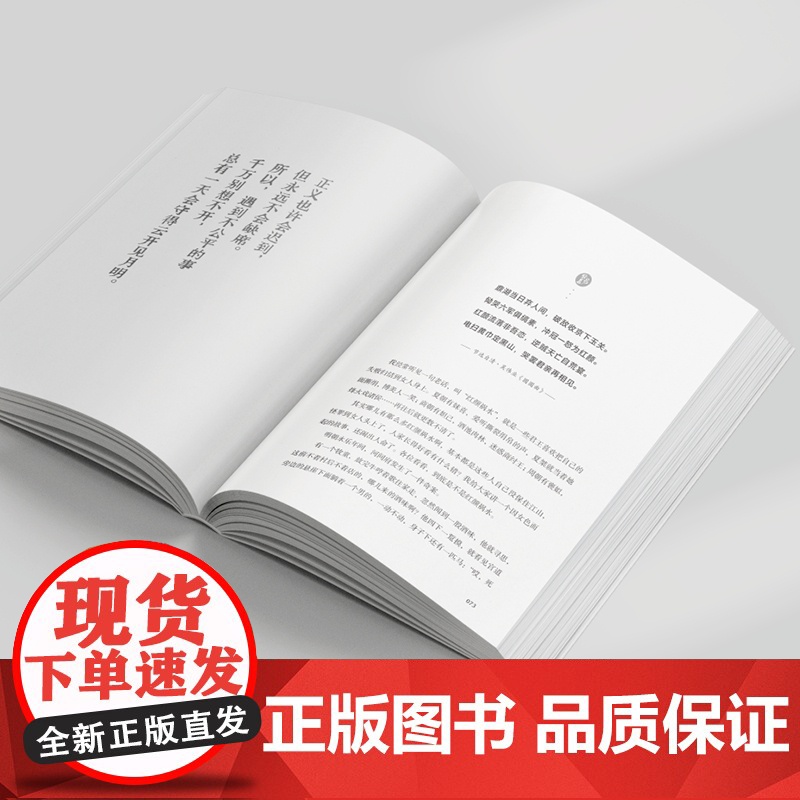 活得明白 郭德纲全新著作聊的是人情看的是人间谈的是人性看的透彻保持平常心郭德纲自传文学散文书天地出版社高清大图