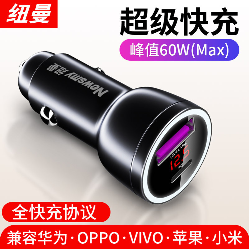 [补贴10%]纽曼车载充电器40w快闪充带氛围灯点烟器转换插头PD汽车用品高清大图