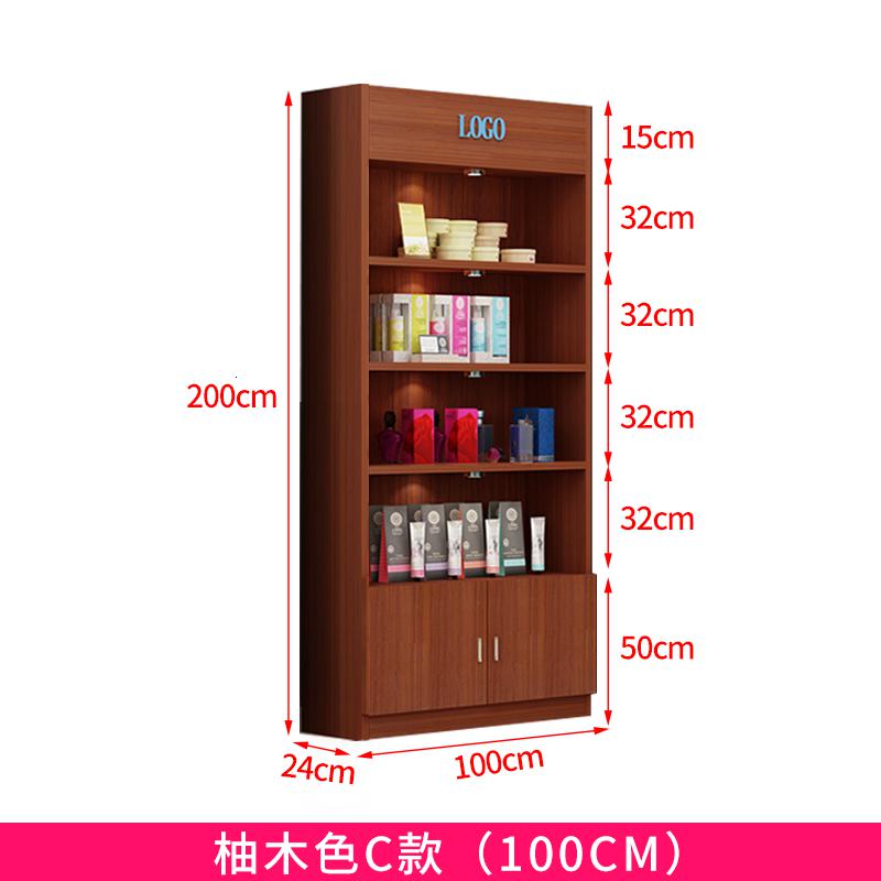 化妆品柜子展示柜货架精品陈列柜院产品展示柜置物架简约展柜 柚木色200高100长24深