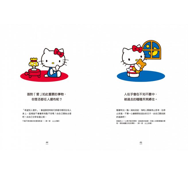 [正版]在途 Hello Kitty读尼采 SANRIO三丽鸥 哲学通识绘本 把深奥的哲学变得易懂 尖端出版 原版进高清大图