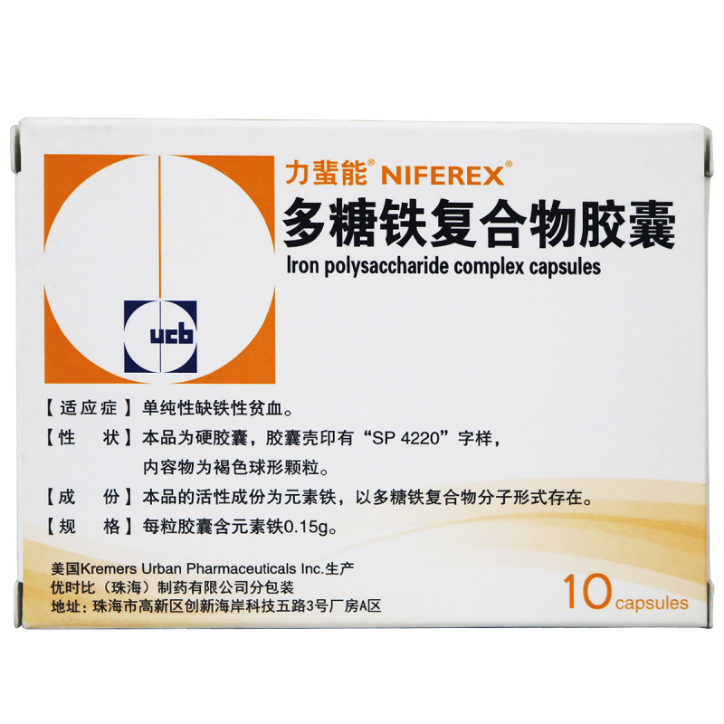 力蜚能 多糖铁复合物胶囊 0.15g*10粒高清大图
