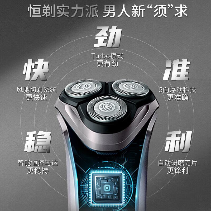 飞利浦(PHILIPS)S3203/08 电动剃须刀男士干湿双剃三刀头全身水洗剃胡刀快充[3系高配版]高清大图
