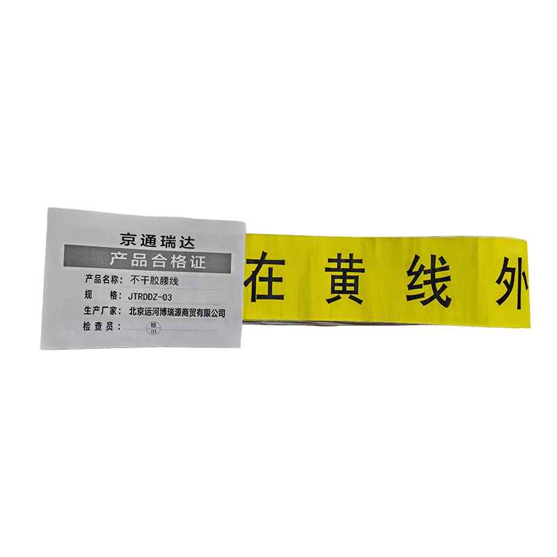 京通瑞达 不干胶腰线 JTRDDZ-03 个高清大图