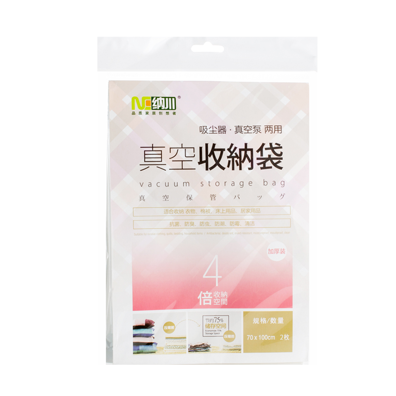 创意真空压缩袋特大大号小号衣物棉被子抽气密封收纳整理袋收纳袋 三维工匠高清大图