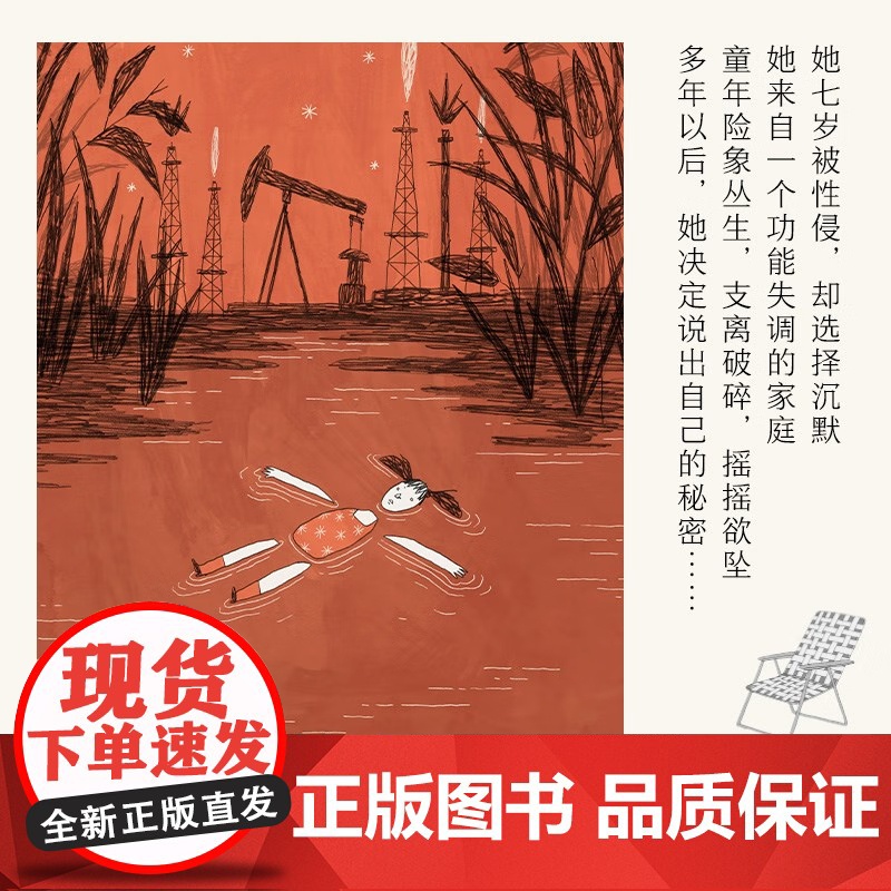 [央视网]只要说出来你就会好很多 一部充满非凡勇气的女性成长史 启发了你当像鸟飞往你的山 TJ高清大图