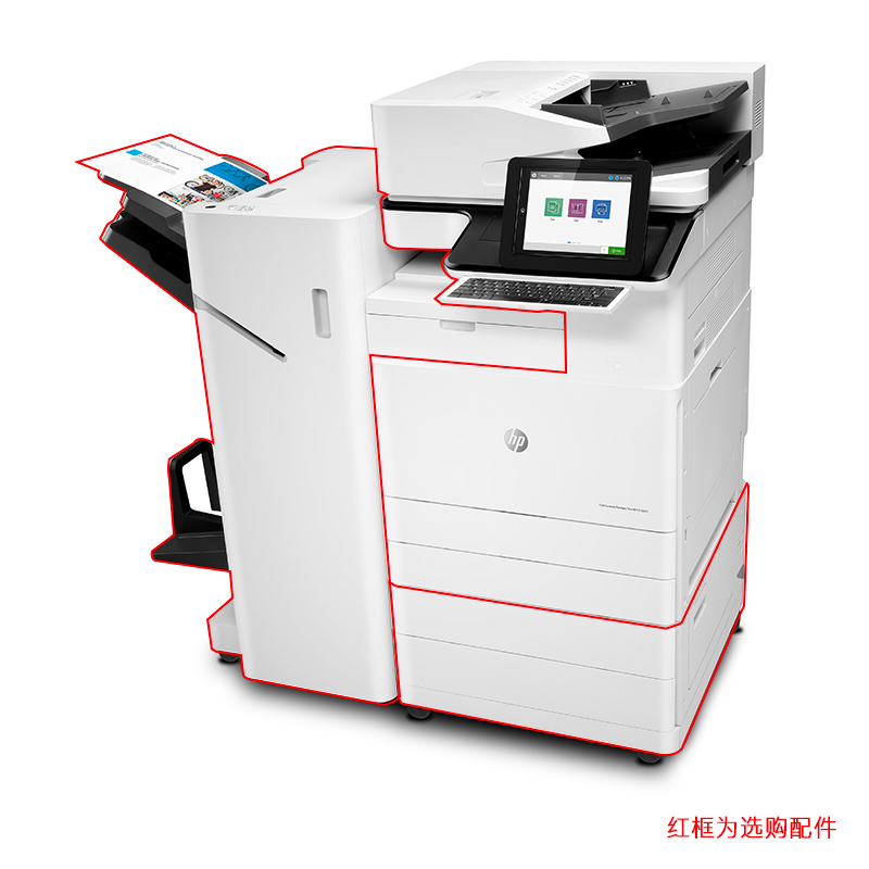 惠普(HP)MFP E78325z 彩色激光A3复合机附加双纸盒 及外置装订器 上门安装 一年原厂上门服务