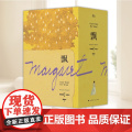 飘 玛格丽特·米切尔 傅东华译 电影《乱世佳人》原著小说 女性精神成长 外国小说 文学名著 果麦出品 中国华侨出版尔
