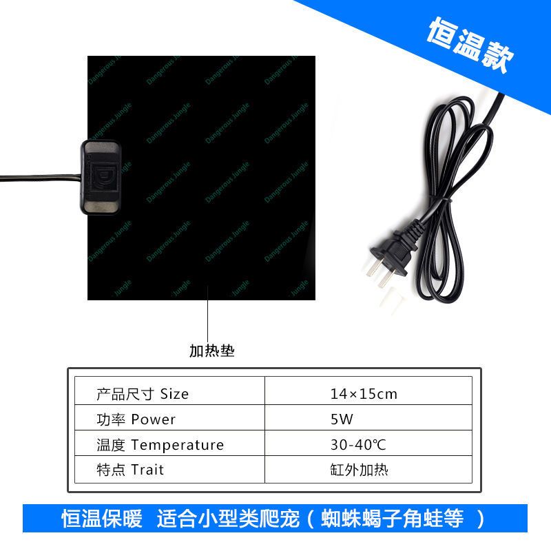 恒温5W[升温5-8] 爬虫加热垫陆龟箱乌龟蜘蛛蝎子守宫爬虫箱温控宠物蛇斗鱼缸角蛙盒