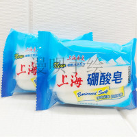上海硼酸皂 沐浴控油后背洗澡止痒香皂洗手控油香皂滋润肌肤 硼酸皂95g*10块装