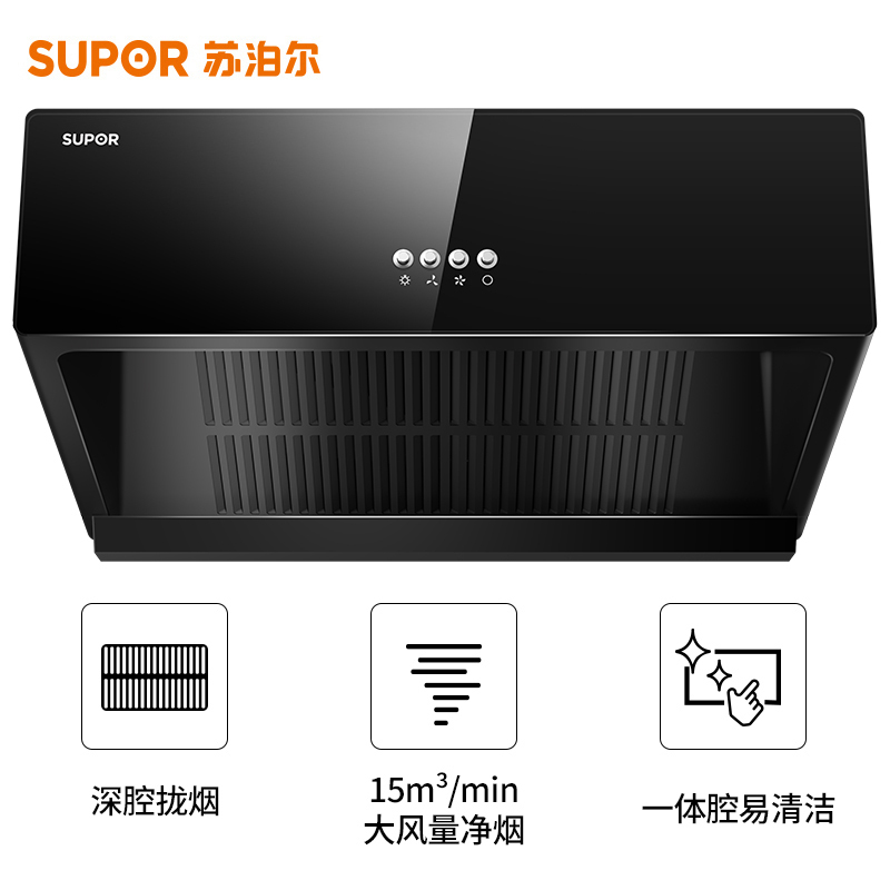 苏泊尔(SUPOR)NZ10+DB77烟灶套装套餐吸抽油烟机燃气灶套餐烟灶组合厨房套装新中式5KW大火力(天然气)