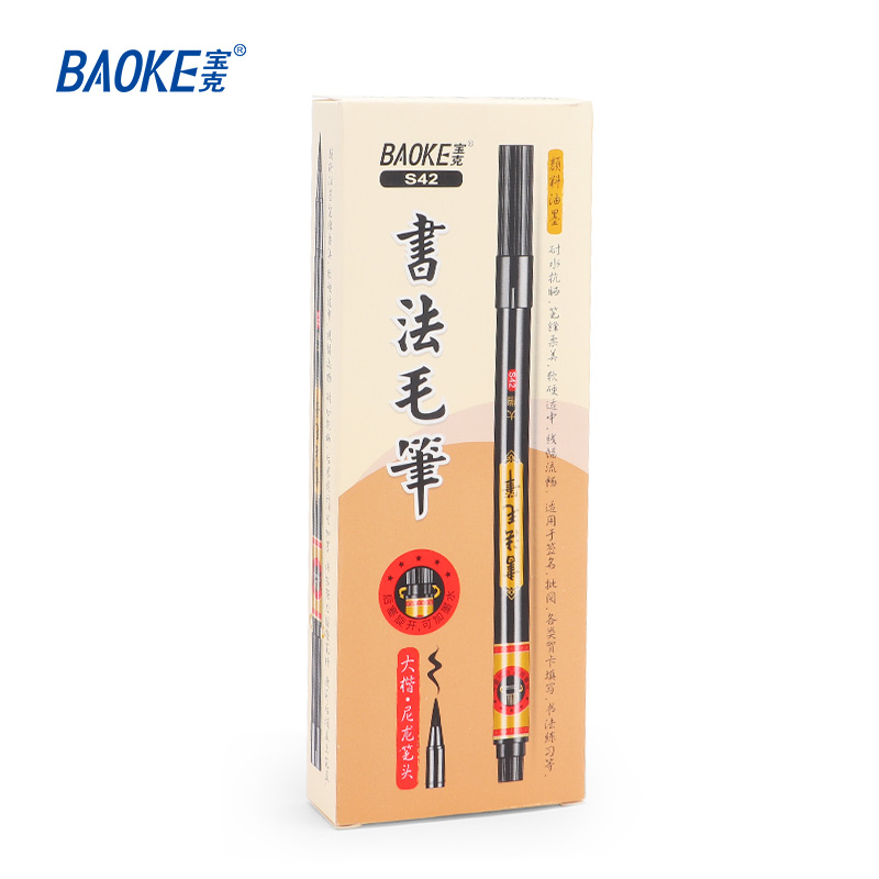 宝克(BAOKE)S42 书法毛笔大楷 可加墨 初学者书法毛笔 中小学生专用书法毛笔 黑色 12支/盒 1盒高清大图