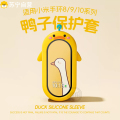 可爱小黄鸭适用于小米手环10保护套壳专用9/8nfc陶瓷版硅胶软壳钢化膜保护套智xiaomi手环九八代表盖软贴膜10