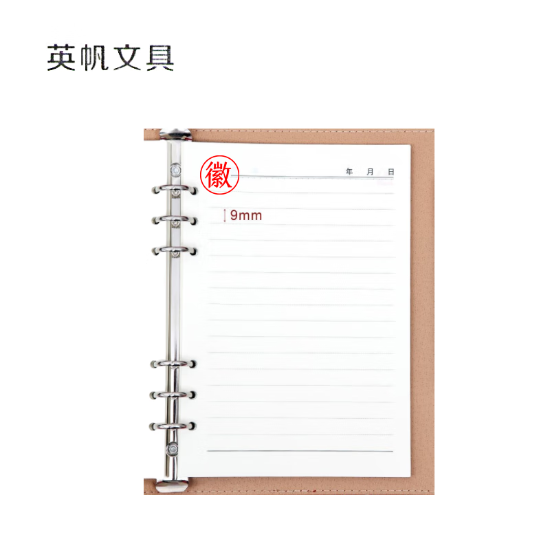 英帆文具可定制党员学习套装高清大图