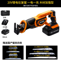 闪电客锂电充电式电锯家用木工多功能小型电动手锯伐木切割马刀往复锯子 20V锂电往复锯+一电一充+木材加强型