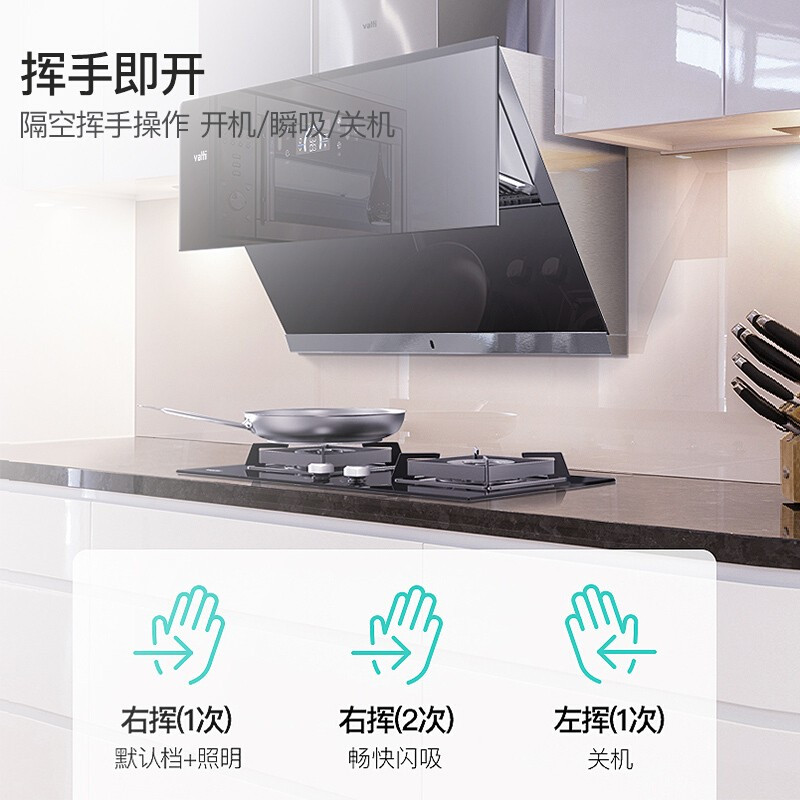 华帝(VATTI)侧吸式抽油烟机 家用高端蒸水洗 挥手爆炒 22立方大吸力 单机 黑色