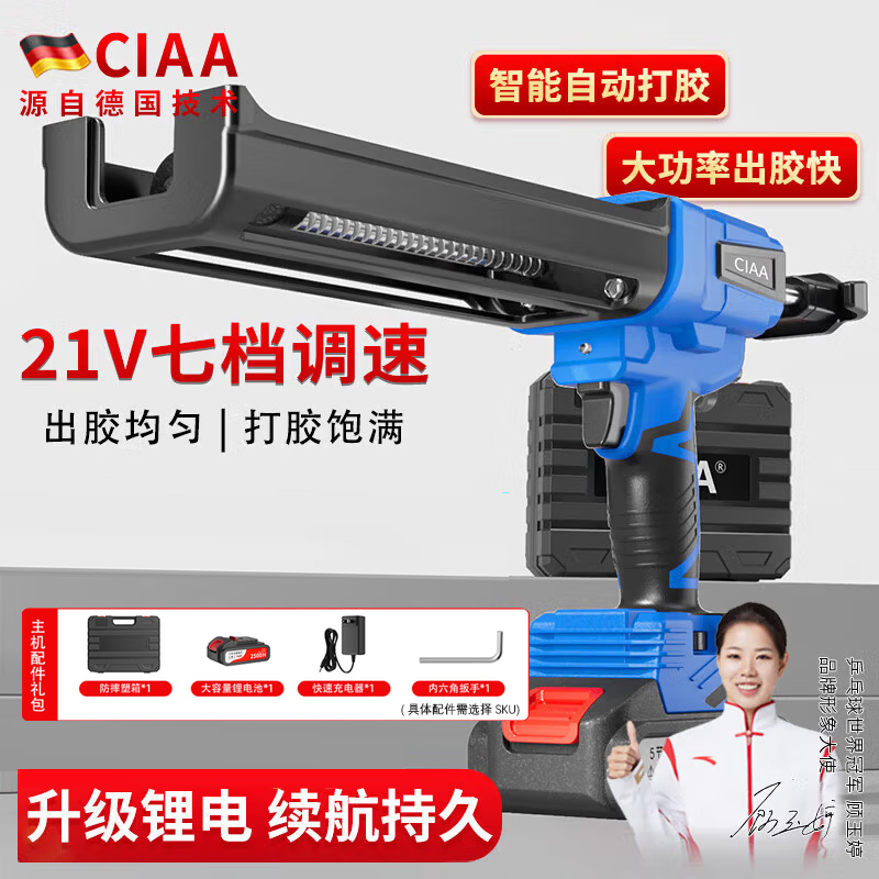 CIAA德国电动美缝胶枪双管全自动电动美缝剂打胶枪瓷砖美缝用具