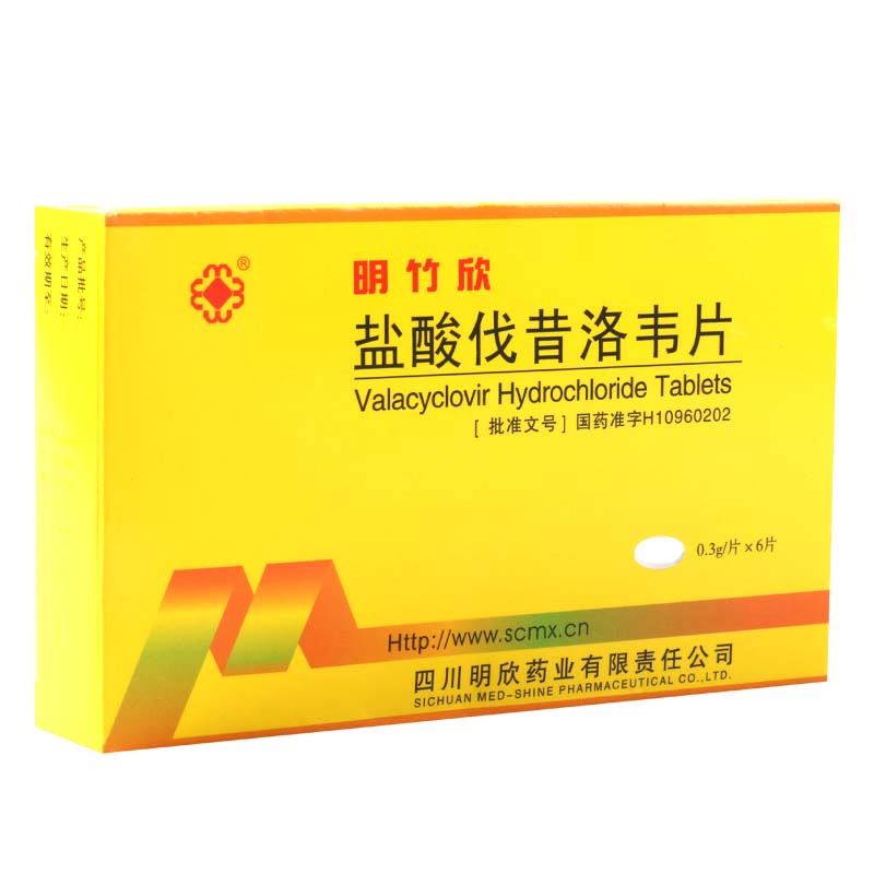 明竹欣 盐酸伐昔洛韦片(明竹欣) 0.3g*6片/盒高清大图