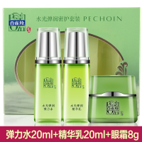 PECHOIN百雀羚护肤套装 水光弹润密护套装 弹力水20ml+精华乳20ml+眼霜8g保湿补水各种肤质通用旗舰店