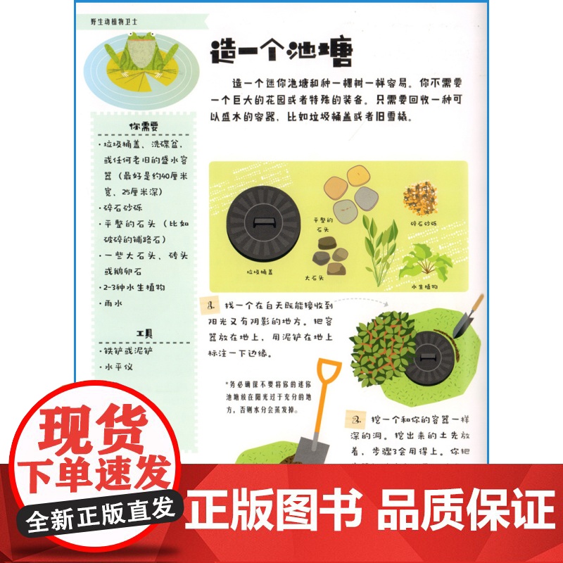 小小艺术家 23种方式成为环保英雄 少儿手工教程 零基础学手工 废物利用旧物改造 手工爱好者入门书籍 上海人民美术出版社高清大图