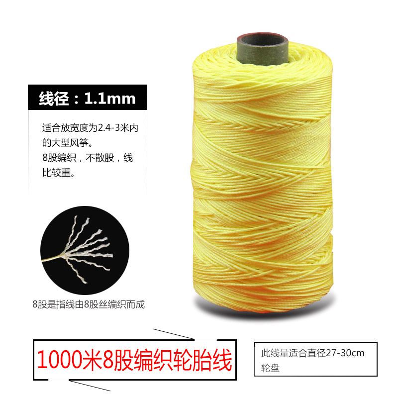 风筝线纳鞋底线尼龙线配件轮胎线2股3股 200-1200各种长度放飞线创意 三维工匠 1000米8股轮胎编织线高清大图