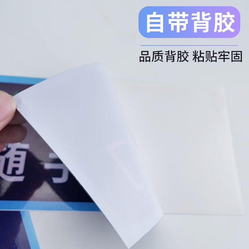 冰禹 温馨提示贴纸 BYaf-68 不干胶 10*30cm 保持安静 5张 1包高清大图