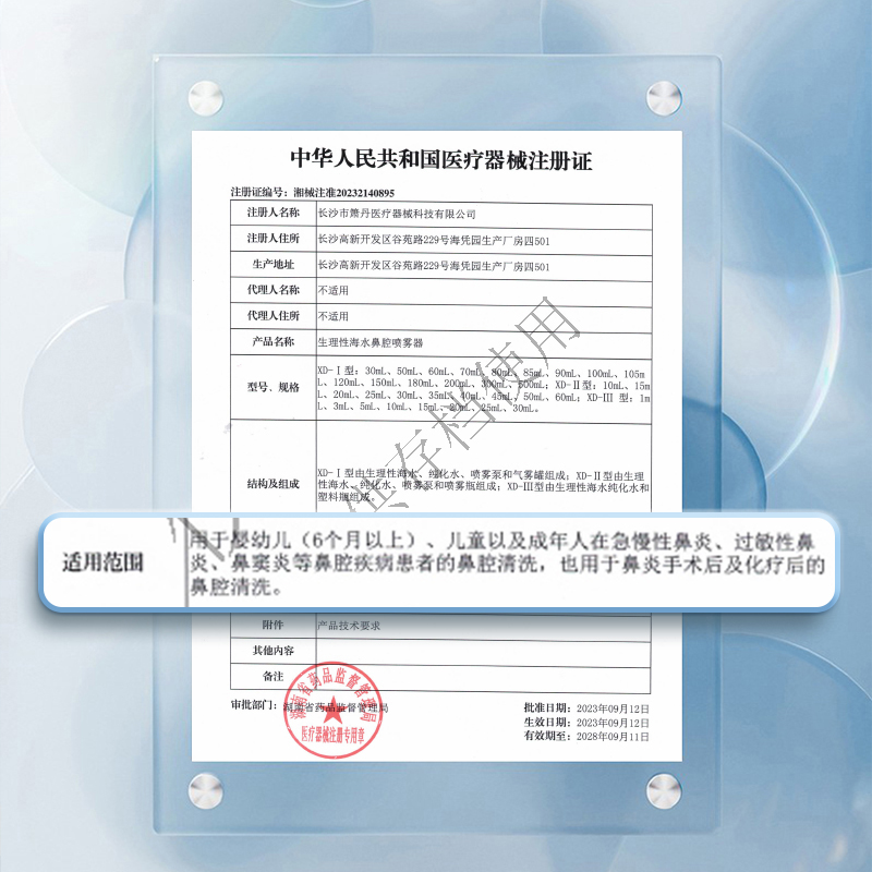 爱护佳医用生理性盐水喷雾器急慢性鼻炎过敏性鼻炎术后鼻腔清洗高清大图