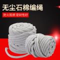 中锦科技 无尘圆编石棉绳耐高温石棉编织绳直径18mm 【10公斤】卷
