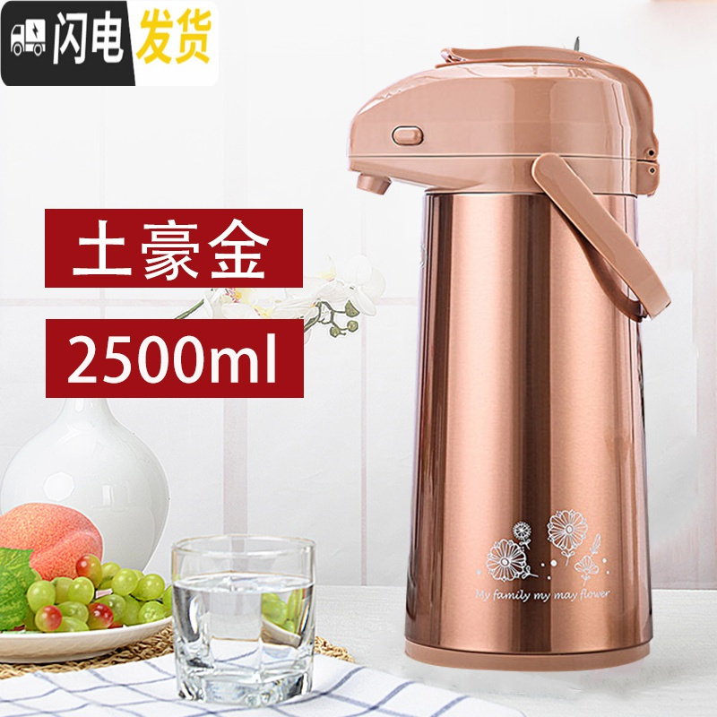 三维工匠气压式热水瓶保温壶家用水壶暖水瓶暖瓶保温瓶按压式暖水壶 不锈钢摩卡金色2.5高清大图