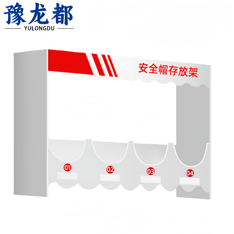豫龙都 安全帽架子 壁挂式 个高清大图
