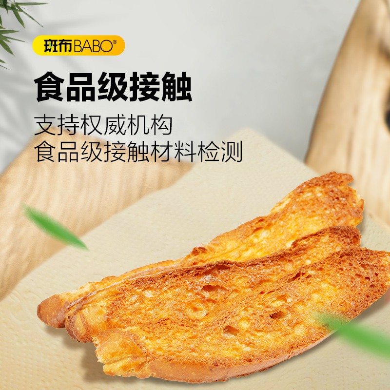 斑布(BABO)本色抽纸超韧餐巾纸竹浆纸餐巾纸擦手纸卫生纸抽无香纸巾 base系列本色抽纸3层110抽20包高清大图