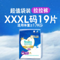帮宝适袋鼠裤拉拉裤XXXL22片