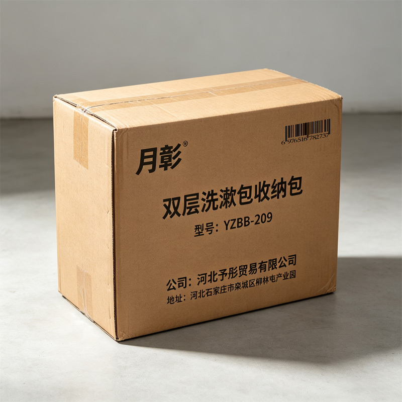 月彰双层洗漱包收纳包YZBB-004/个高清大图